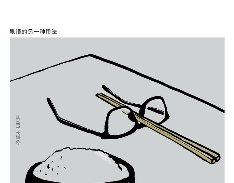 第312话 近视的铁扇公主11