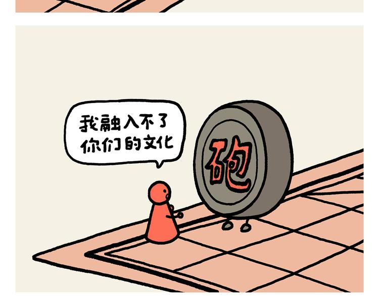 第312话 近视的铁扇公主15