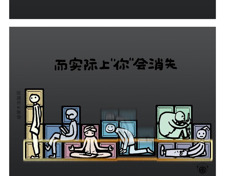 第312话 近视的铁扇公主19