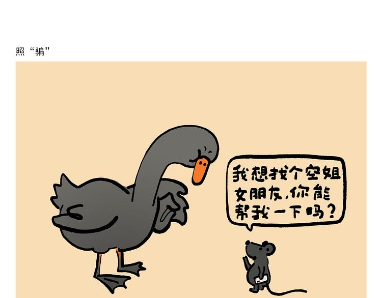 第312话 近视的铁扇公主4