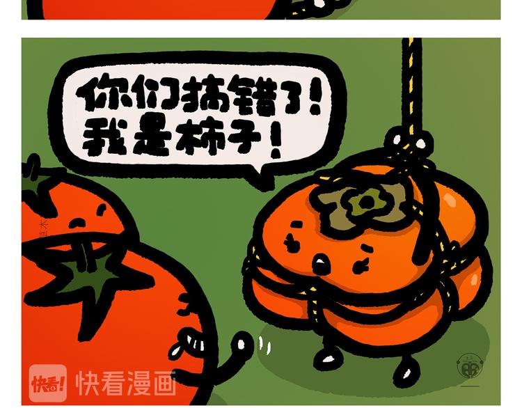 第312话 近视的铁扇公主9