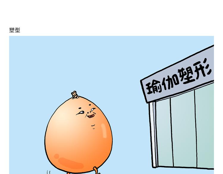 第313话 如何把自己拍成八戒3