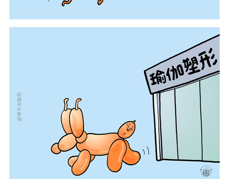 第313话 如何把自己拍成八戒4