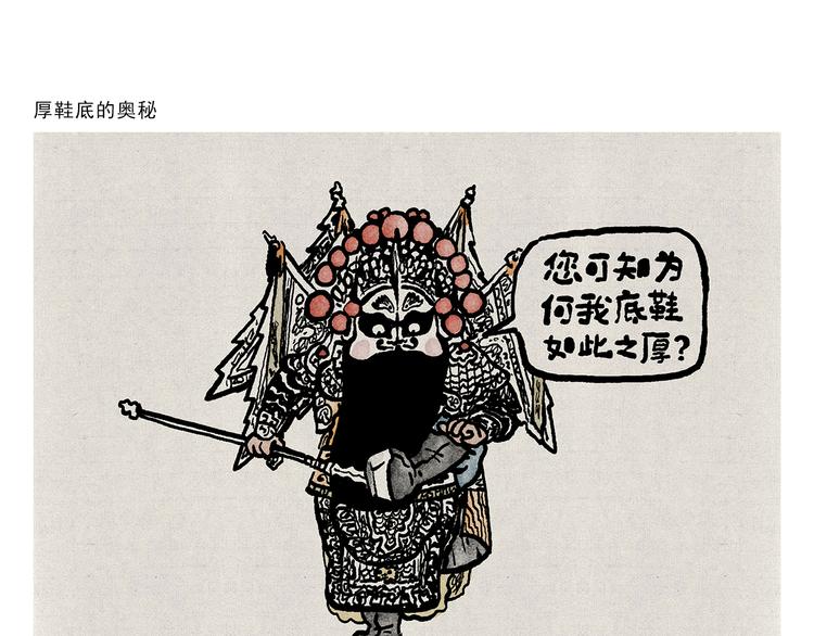 第314话 古代表情包0