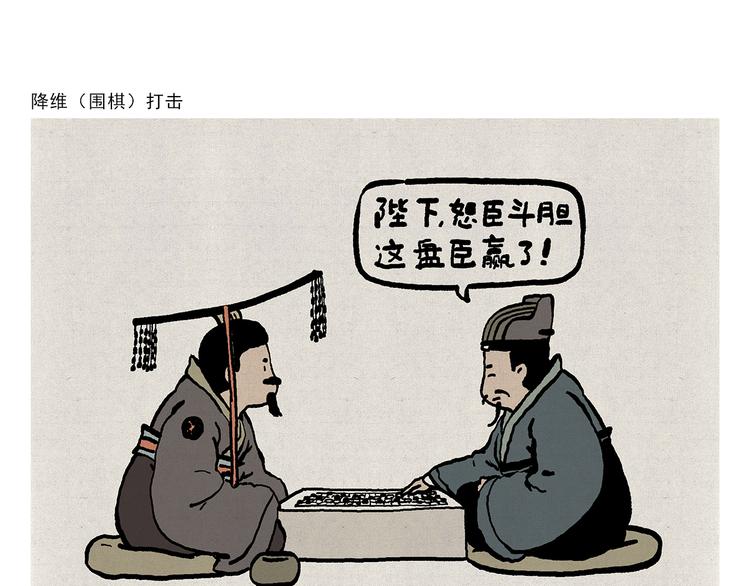 第314话 古代表情包18