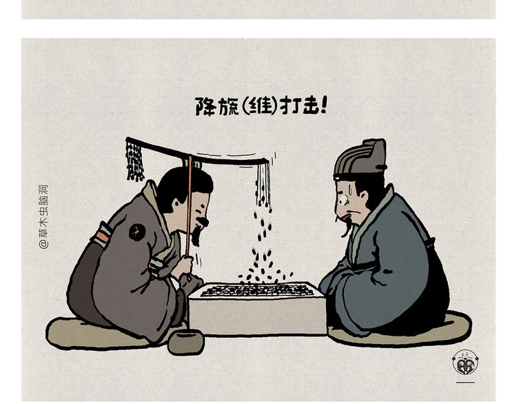第314话 古代表情包20