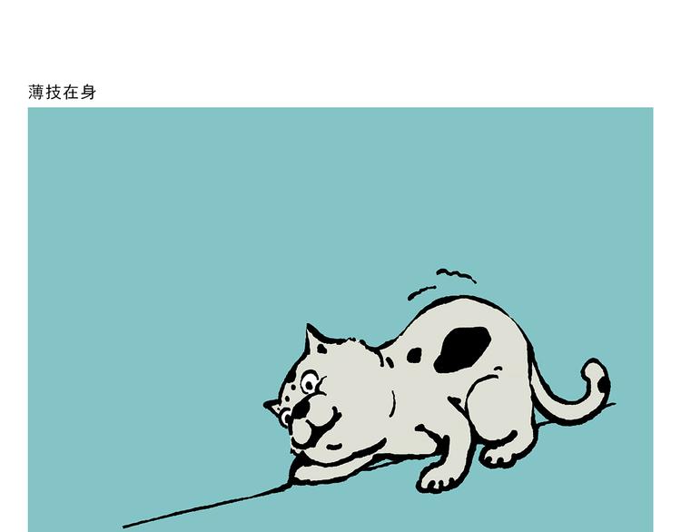 第315话 三国键盘侠6