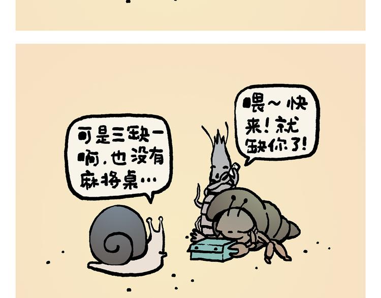 第316话 神机妙算8