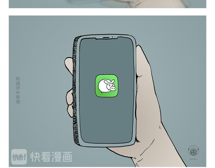 第317话 牛年APP2