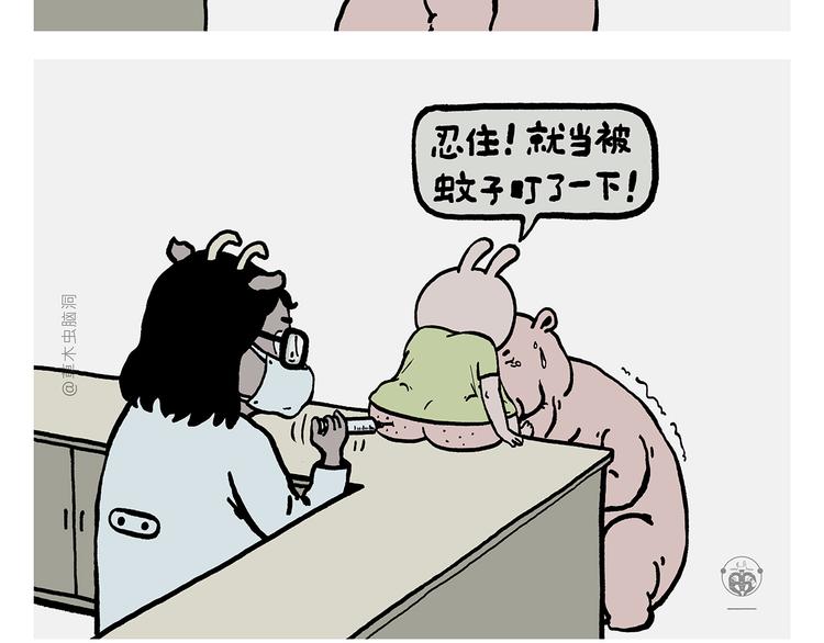 第317话 牛年APP23