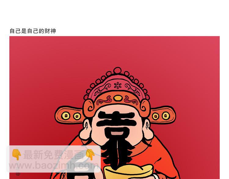 第317话 牛年APP4