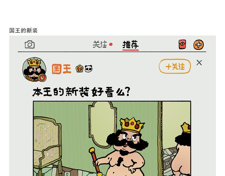 第318话 有因必有果14