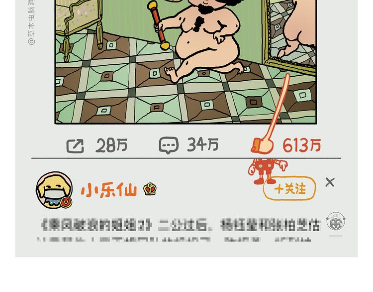 第318话 有因必有果17