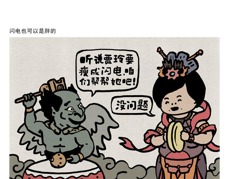 第318话 有因必有果2