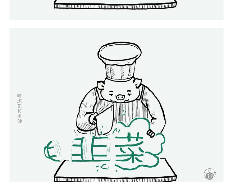 第318话 有因必有果20