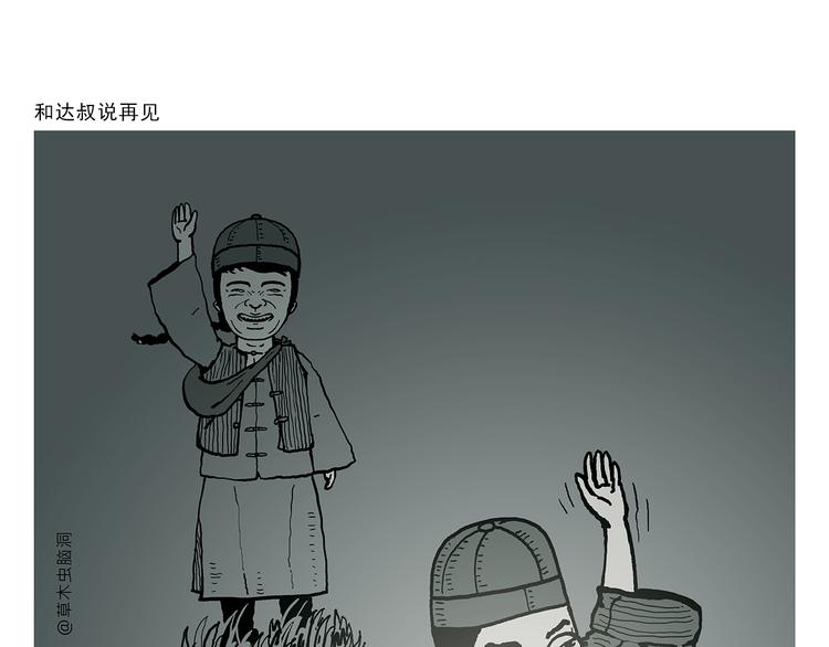 第319话 不想上班11