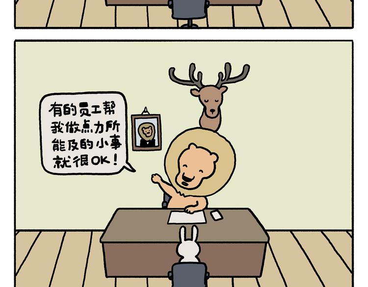 第319话 不想上班21