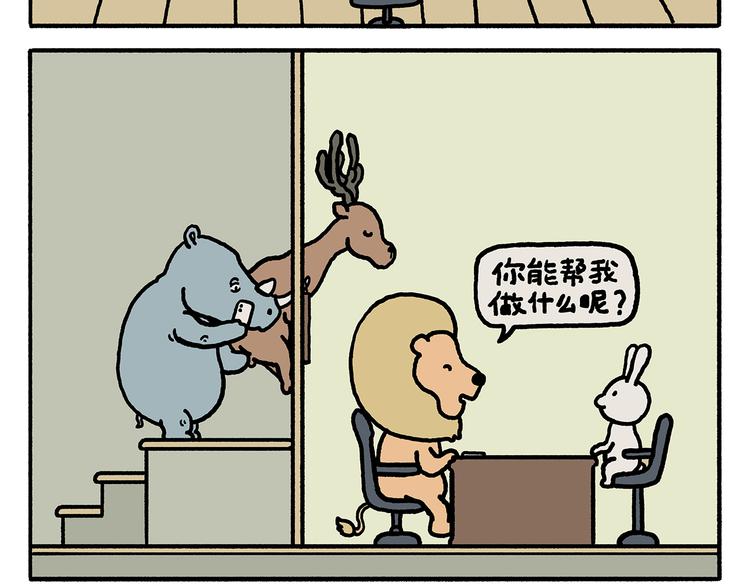 第319话 不想上班22