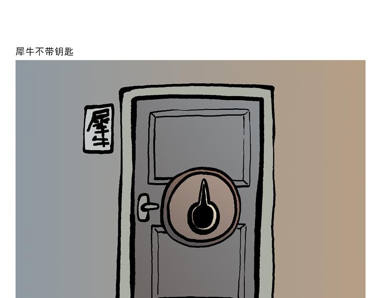 第319话 不想上班7