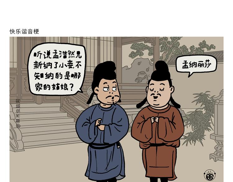 第320话 熊猫版西门庆潘金莲11