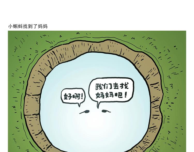 第320话 熊猫版西门庆潘金莲13