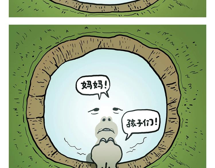 第320话 熊猫版西门庆潘金莲14