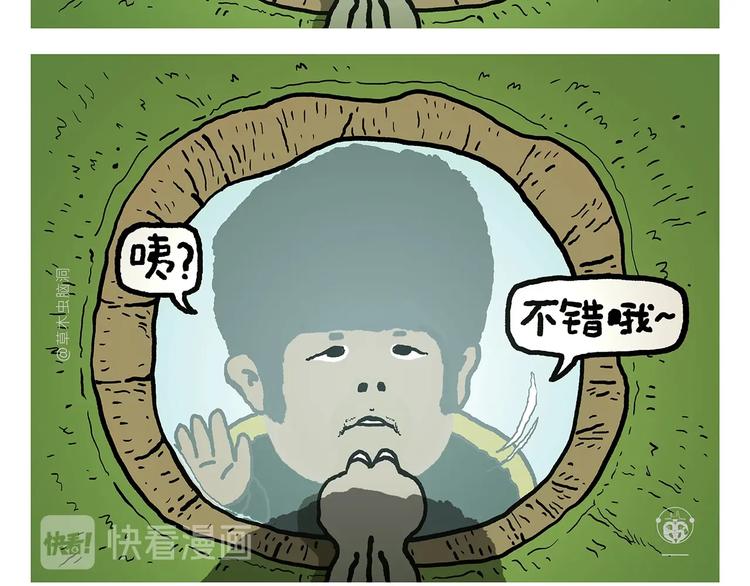 第320话 熊猫版西门庆潘金莲15