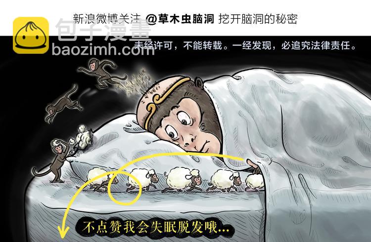 第320话 熊猫版西门庆潘金莲26