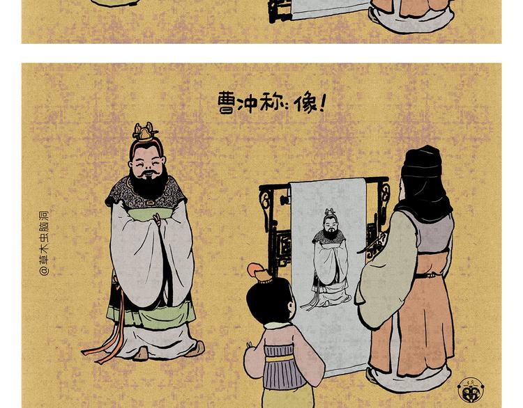 第321话 三国谐音梗1