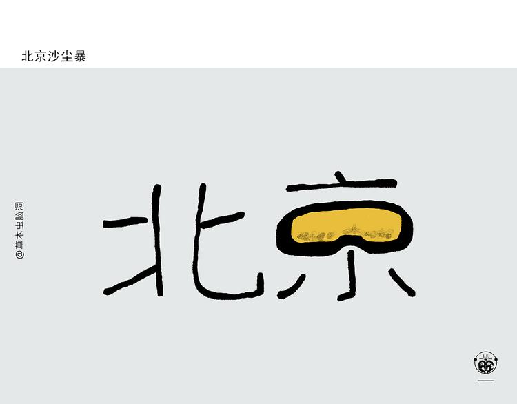 第321话 三国谐音梗3