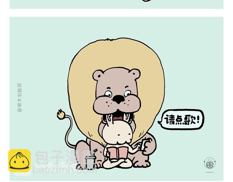 第321话 三国谐音梗7