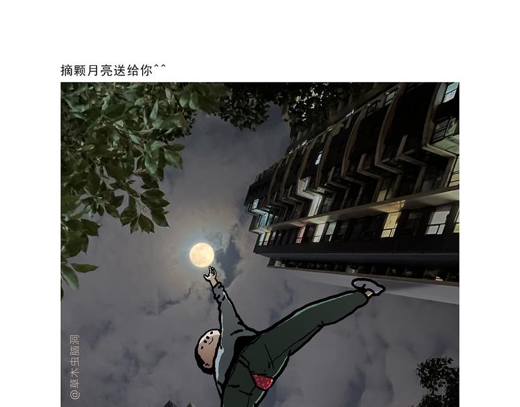 第322话 通缉犯香蕉4