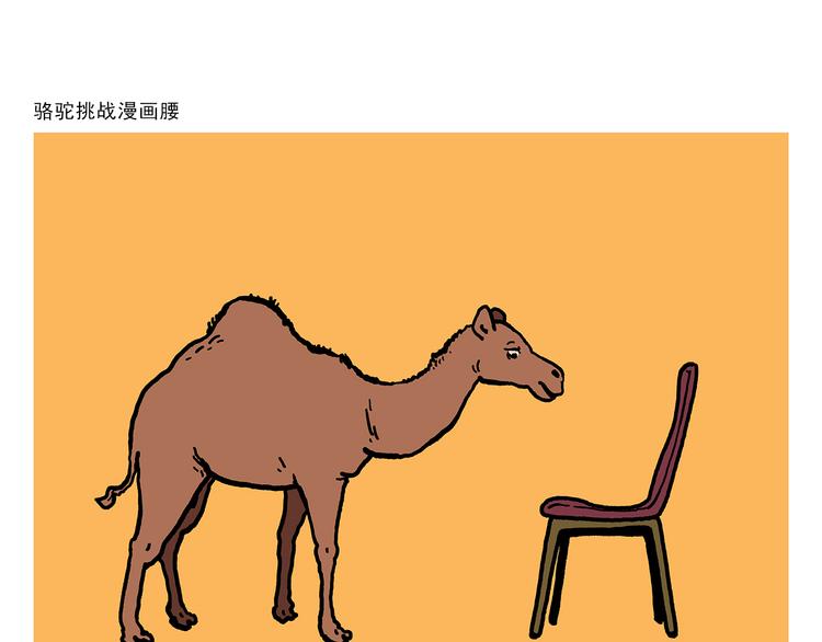 第322话 通缉犯香蕉6