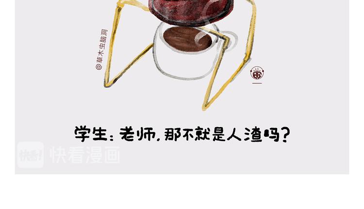 第323话 香蕉认错女朋友1