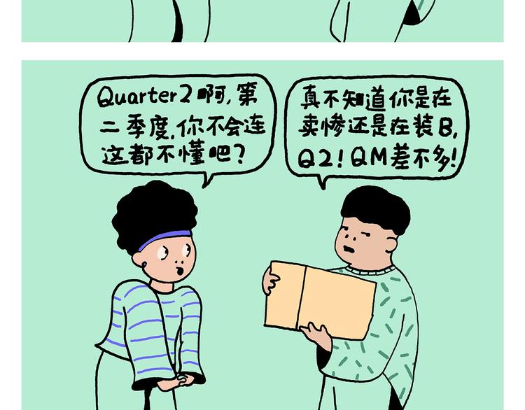 第323话 香蕉认错女朋友11