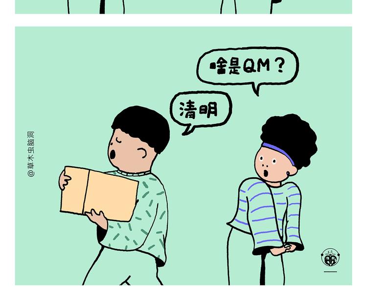 第323话 香蕉认错女朋友12