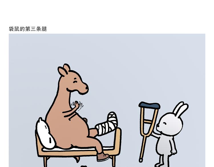第323话 香蕉认错女朋友14
