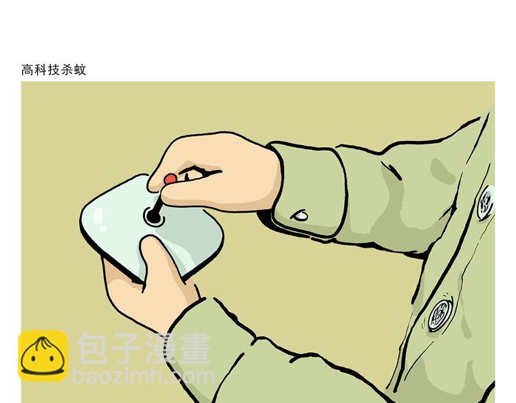 第323话 香蕉认错女朋友2