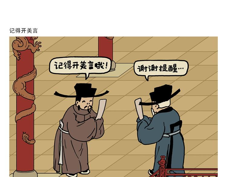 第324话 害怕破戒的唐僧14