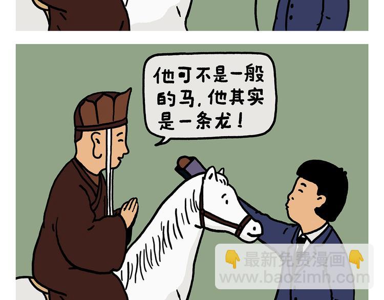 第328话 唐僧被造谣1
