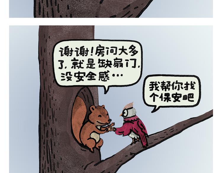第328话 唐僧被造谣19