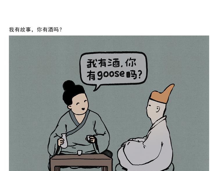 第328话 唐僧被造谣22