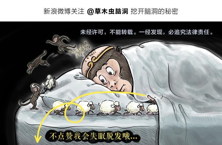 第328话 唐僧被造谣25
