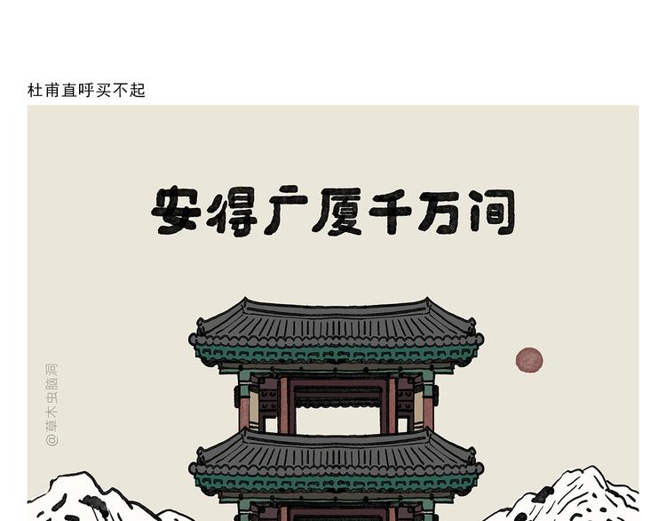 第328话 唐僧被造谣4