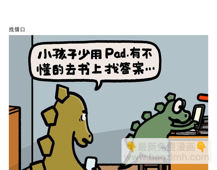 第331话 脸部解锁7