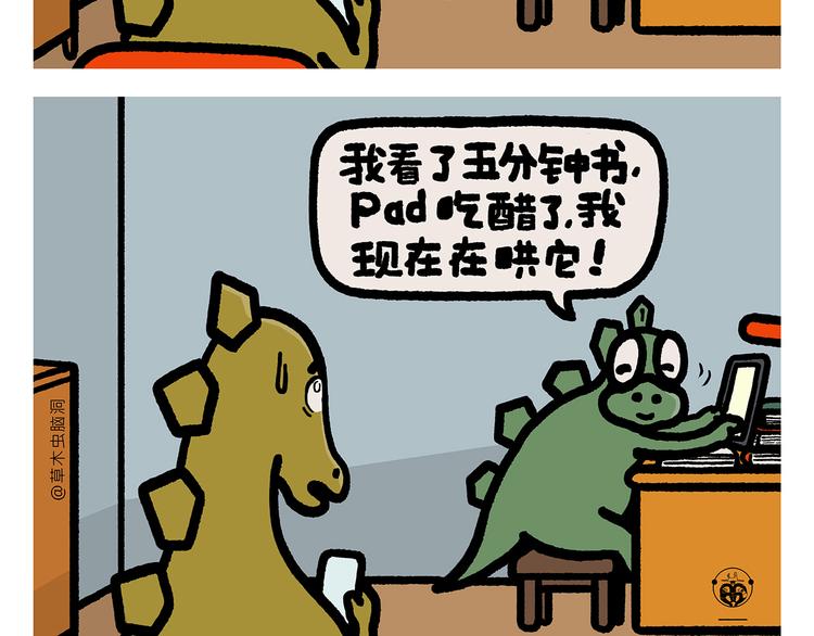 第331话 脸部解锁8