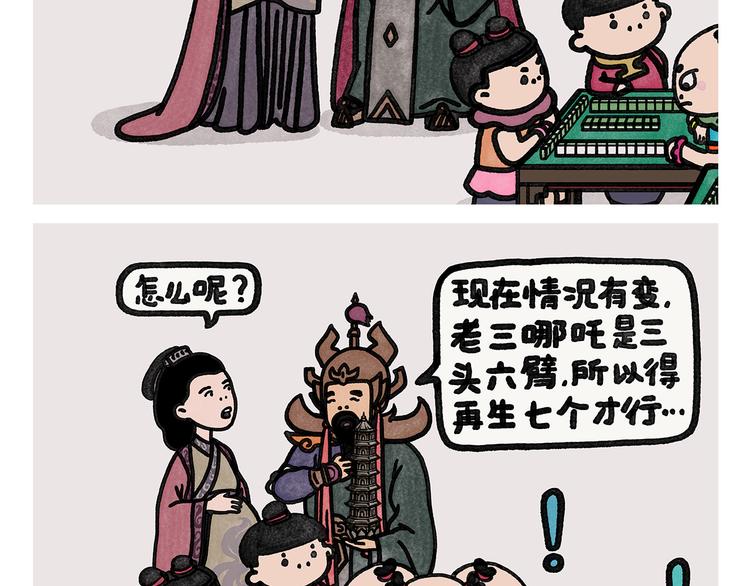 第332话 李天王爱小孩1