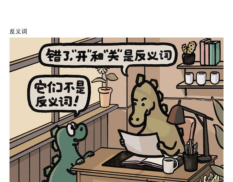 第332话 李天王爱小孩17