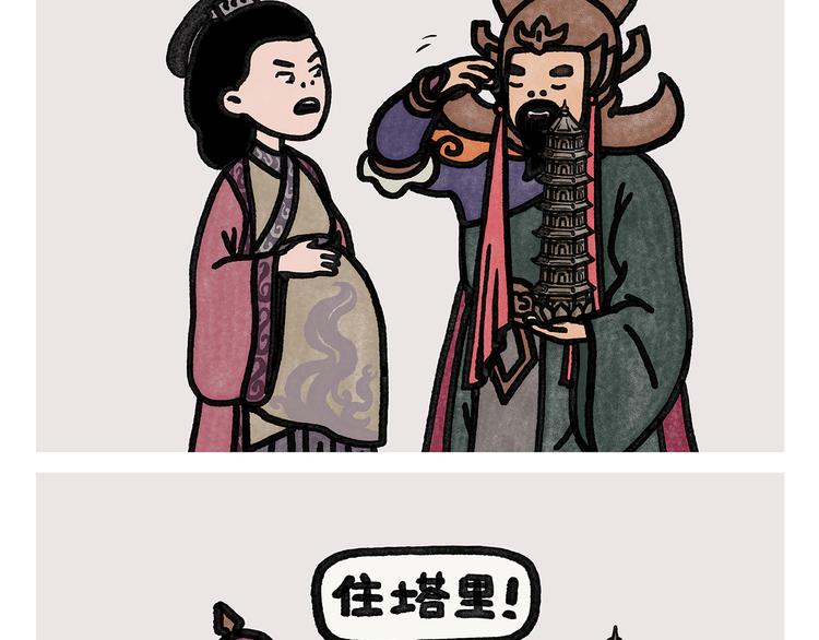 第332话 李天王爱小孩3
