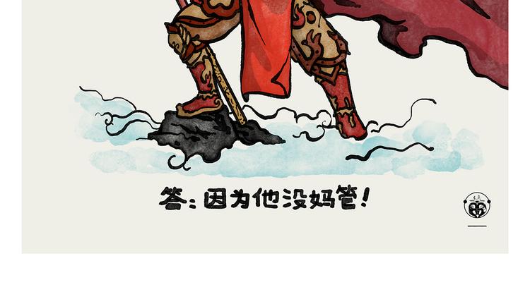 第333话 孙悟空为啥大闹天宫1